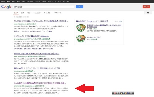 Google_tanuki.jpg