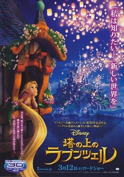 Rapunzel_a.jpg